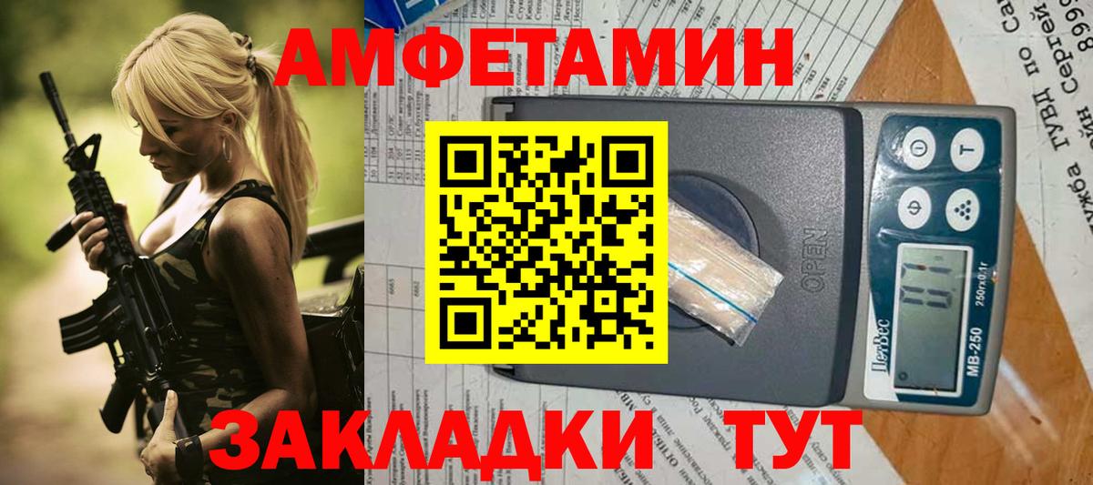 Amphetamine Розовый Омск