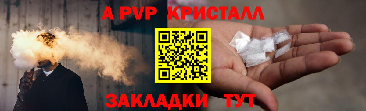 Alfa_PVP крисы CK Омск