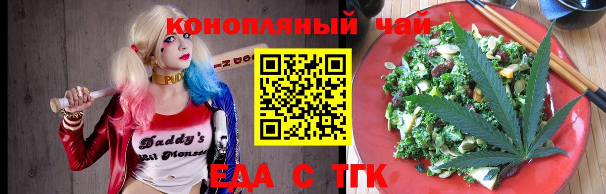 Печенье с ТГК марихуана  Вход с VPN  Омск 