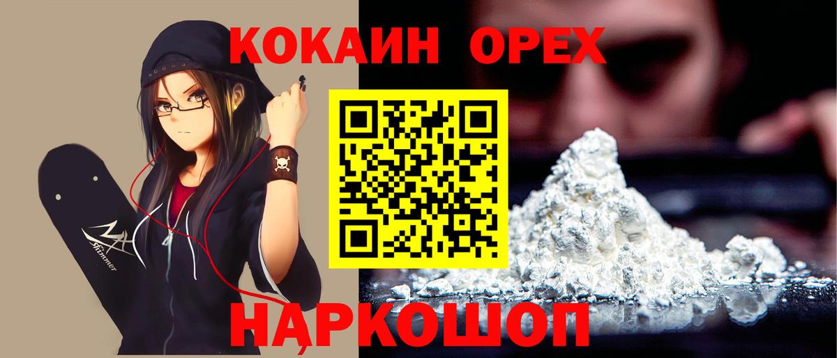 COCAIN Columbia  Вход с VPN  Cocaine Эквадор  Омск 