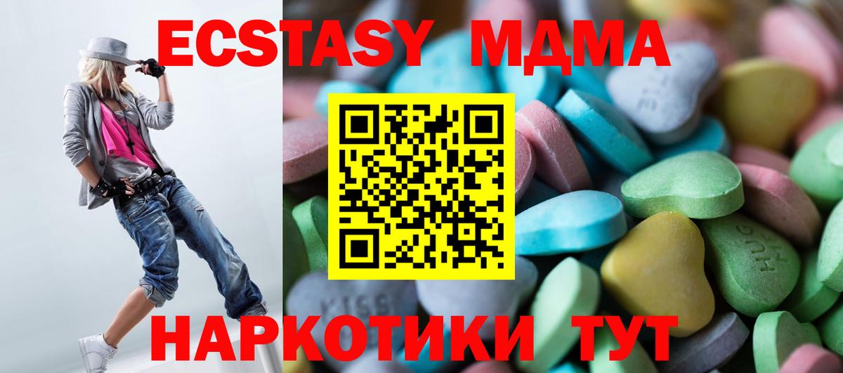 Омск  Экстази 280 MDMA  Вход с VPN 