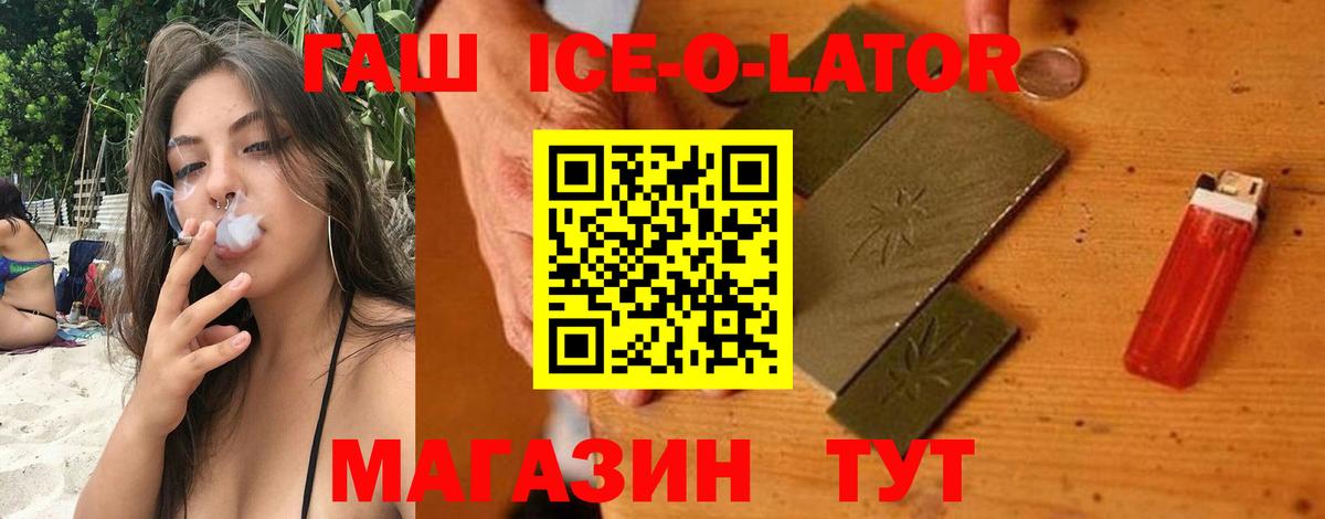 Гашиш Изолятор Омск