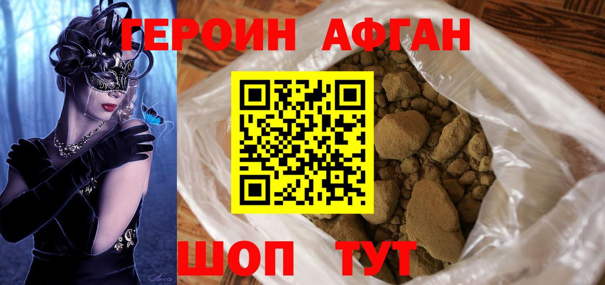 Омск  Героин  Вход с VPN  ГЕРОИН гречка 
