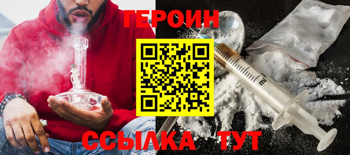 ГЕРОИН гречка Омск