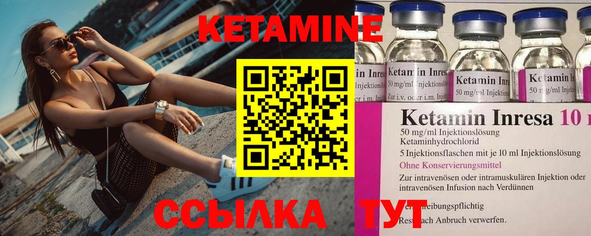 КЕТАМИН ketamine  Кетамин ketamine  Вход с VPN  Омск 