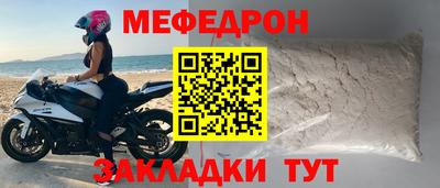 мефедрон мука Бугуруслан