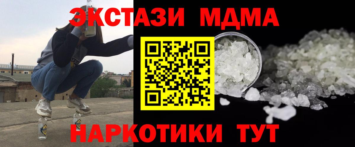 МДМА Molly  МДМА Molly  MDMA  Омск  Вход с VPN 