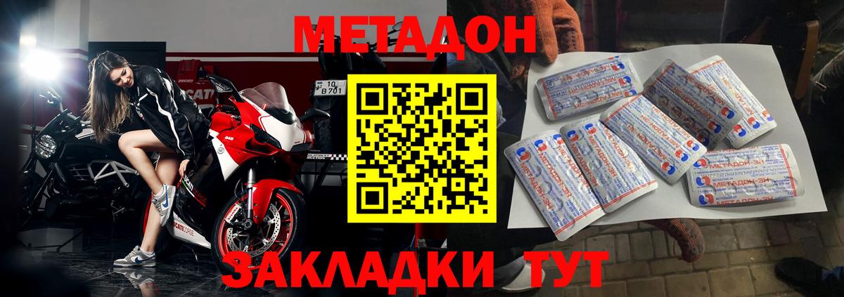 Омск  МЕТАДОН белоснежный  Вход с VPN 