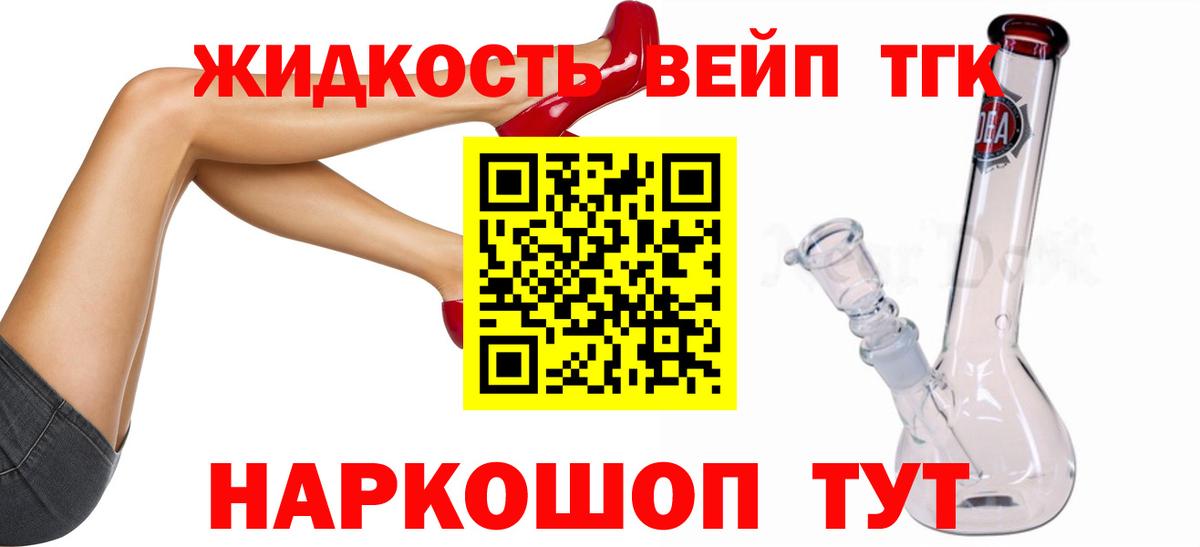 Дистиллят ТГК Wax  Вход с VPN  Омск  Дистиллят ТГК вейп 