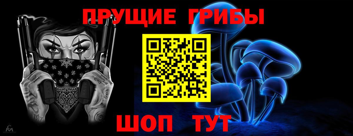 Галлюциногенные грибы прущие грибы Омск